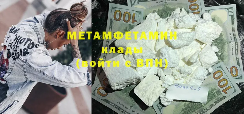 МЕТАМФЕТАМИН кристалл  купить  цена  Руза 